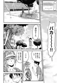 [Nagare Ippon] Koukan Jyoken [Digital]