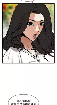 Take a Peek 偷窥 Ch.39~55 [Chinese]中文