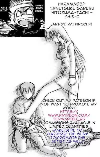 [Kai Hiroyuki] Haramase! ~Tanetsuke sareru Hitozuma-tachi~ Ch. 6-7 [English]