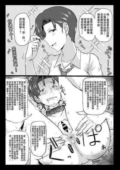 [Great Canyon (Deep Valley)] Inkō kyōshi no saimin Sei katsu shidō-roku Soushuuhen -SPECIAL EDITION- [Chinese]