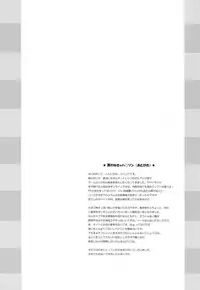 (C91) [Hajimari to Owari (Korikku)] Nep tte Honey (Hyperdimension Neptunia) [English] [potocat]