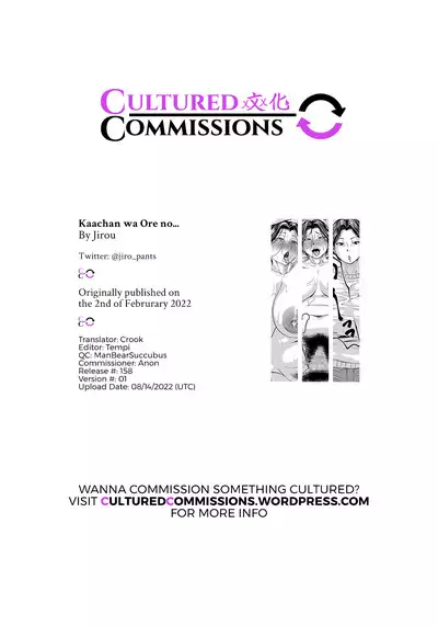 Kaachan wa Ore no... | Mom is My... Chapter 1-3