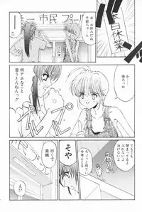 (C58) [Kouyadou (Mizuki Eimu)] BOOTLEG Vol.1