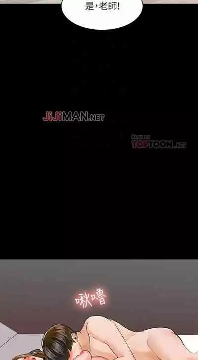 【周一连载】家教老师(作者: CreamMedia) 第1~43话