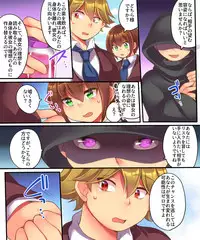 [Ue ni Aru Mikan (Reitou Mikan)] Kanojo ni Ai shite Morau niwa