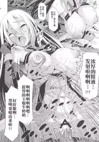 [Matsuge Antenna (Maihara Matsuge)] ORGANIC FORMATION (Kantai Collection -KanColle-) [Chinese] [某性仆个人汉化] [Digital]