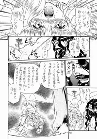 [Rat Tail (Irie Yamazaki)] PRINCESS SISTERS NIGHT ONE