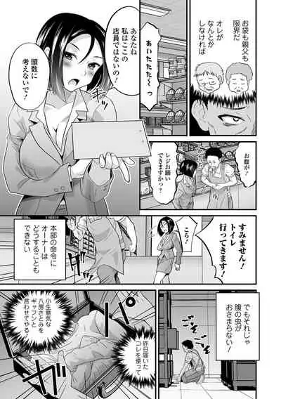 Kyousei! Oshioki Time Vol. 05