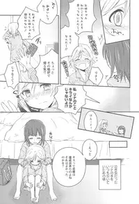 [Aoko] Restless Kiss