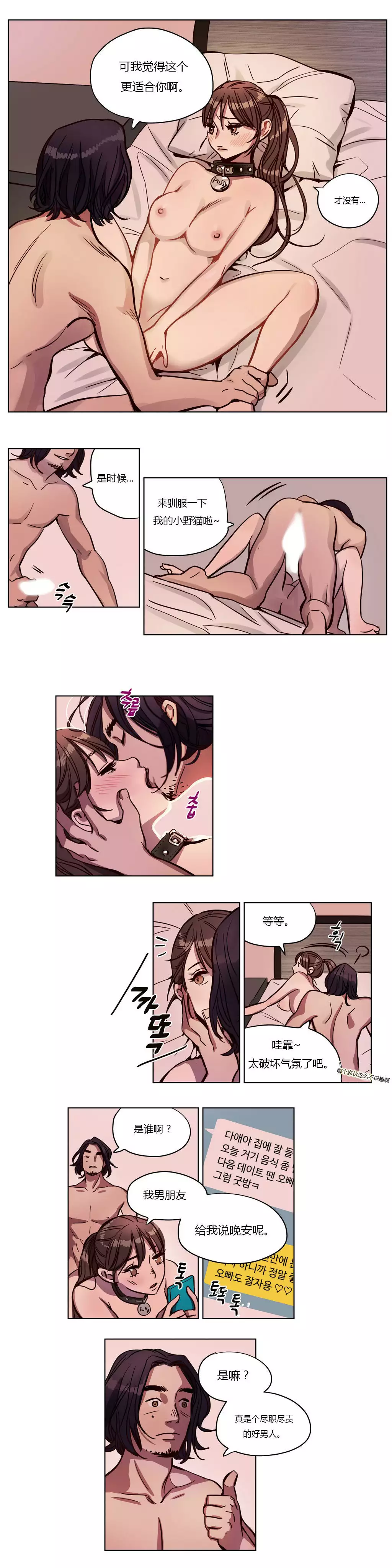 Atonement Camp Ch.0-53