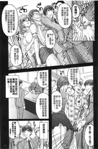 [Sakaki Naomoto] Tokumei Chikan Otori Sousahan | 特命痴漢誘捕的搜查班 [Chinese]