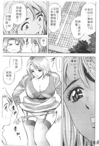 [Tanaka Kouji] Chara-Tac 2 | 調情高手 2 [Chinese]