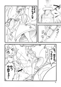 (C69) [Rei no Tokoro (Kuroarama Soukai)] Usagi Drops (Gotcha Force)