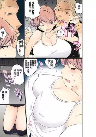 Manchira shiteru JK o Hakken shita node Gakuen Nai de Choukyou shite mita | 暴露狂女子高中生的日常生活 學校內的變態調教 Ch.1-26