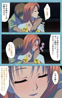 [Rose Crown] [Full Color Seijin Han] Hitozuma Sailor Fuku Clinic Kouhen Complete Ban [Digital]