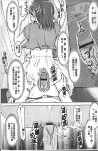 [SHIUN] Pure Bitch [Chinese]