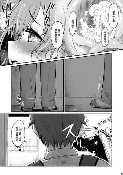 Kagaku Junbishitsu no Tsumi 2