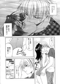 [Shizaki Masayuki] Megami-sama no Itazura -Goddess's Jokes-