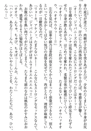 学園ぜ~んぶ独り占め!