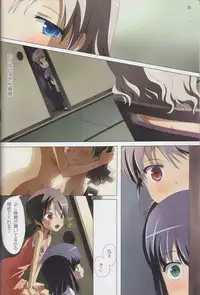 (C89) [Ishikawa Pro (Ishikawa Naoya)] Kuttsukiboshi Soushuuhen -purity- (Kuttsukiboshi)