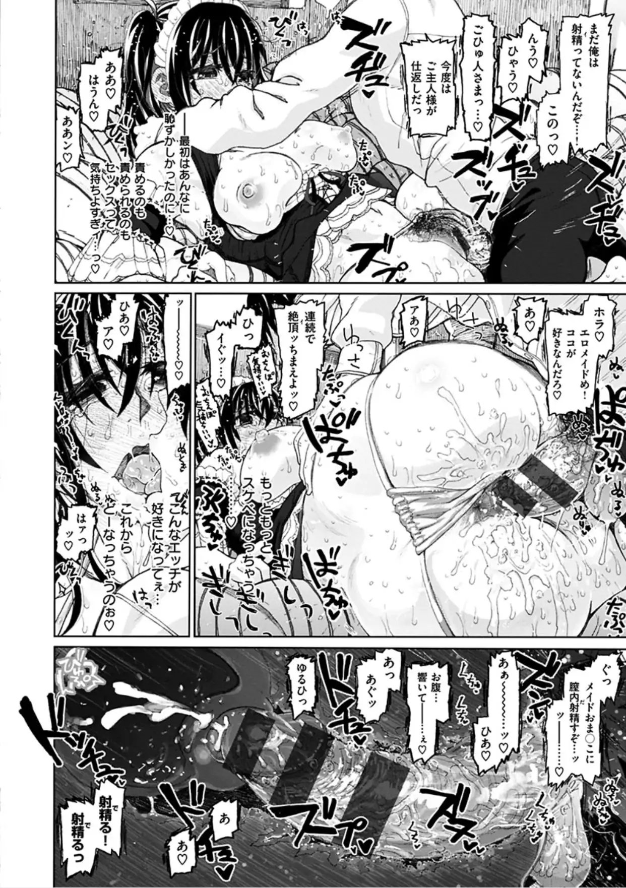 Chigiri no Ie - A Pledge of Abnormal Love