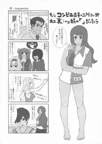 [Gimme Logic (Various)] DeSenChi! Demone Sencolle ha Chigaundesuyo! (SENGOKU COLLECTION)