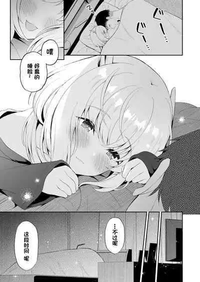 [Pandagaippiki. (Komi Zumiko)] Ryuujin-sama Koi ni Ochiru [Chinese] [changl个人汉化] [Digital]