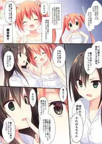 TSF no F no Hon Toshinosa Set