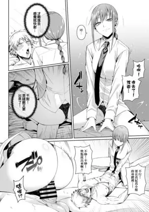 鏈鋸割禮