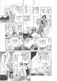 [Katamikoi Mizue] E-motion