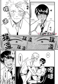 [ はらだ]我的同班同学太过于敏感很不妙[CHN]