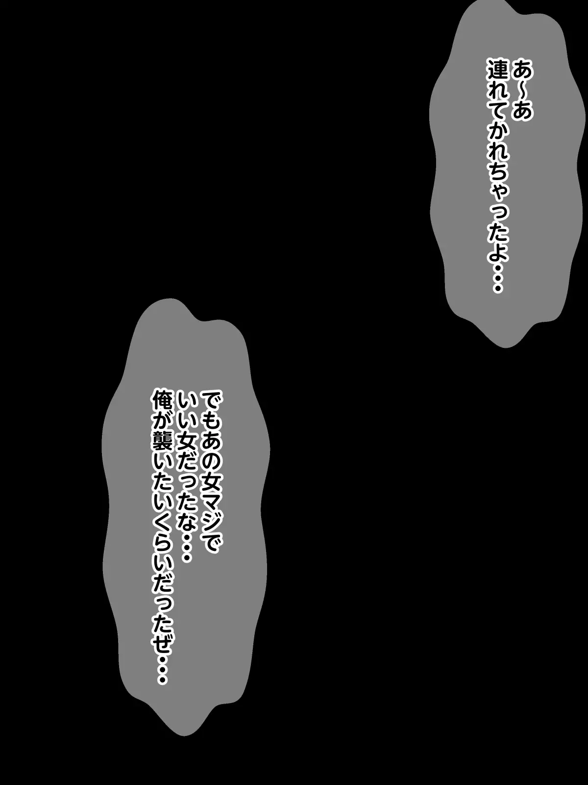 The darkest night hentai ryoshu ni torae rareta onnatachi ga ukeru kairaku chokyo burigitte merufieren no baai