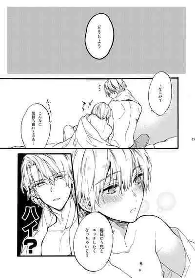 [ClockLord (Suzushiro Nerita)] Amano Brothers. 2 [Digital]