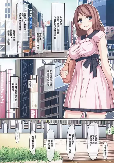 Futanari musume no iru machi