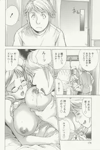 [Fujisaka Kuuki] Nurse o Kanojo ni Suru Houhou - How To Go Steady With A Nurse 2