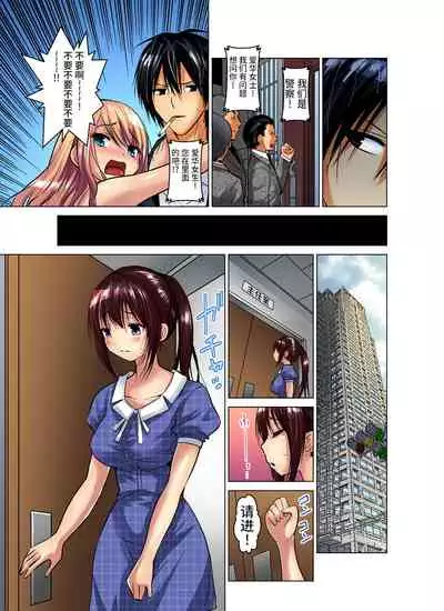 Hitozuma Asobi ~ Motto Uzuku no... 1-11