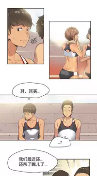 [﻿Chance, Kamang] Sports Girl ch.1-21 [Chinese]