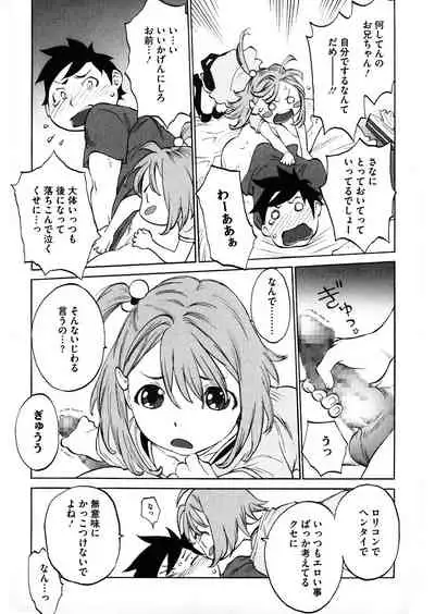 [Anthology] LQ -Little Queen- Vol.32