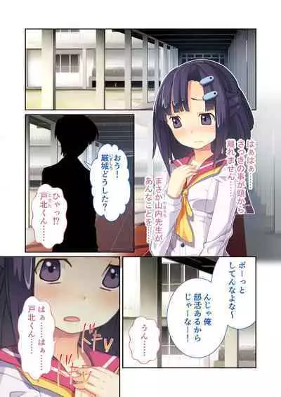 [BENETTY] Bijo to Injuu Vol. 11 ~Jouryuu Kaikyuu SEX!! Zettai Himi no Haitoku Iki Kurui~ "FetiColle! Series"