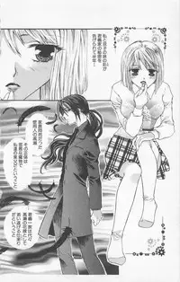 [Yukarigawa Yumiya] Zankoku na kuchizuke