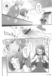 (C74) [life, Digital Flyer (Haga Yui, Oota Yuuichi)] DIGITAL LIFE 2008 SUMMER (Various)