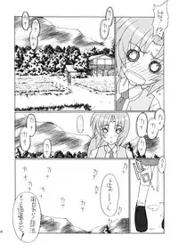 (C73) [Sanazura Doujinshi Hakkoujo (Sanazura Hiroyuki)] Sonozaki Mion Matsuri (Higurashi no Naku Koro ni)