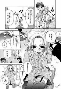 [Mizushima Sorahiko] Lip Service Monster