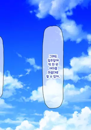 Shuu ni Ichido no Zenkou Saimin ~Gakuen no Joshi wa Kouchou Sensei no Chinpo Dorei~