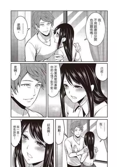 Pen to Kanojo to Amai Wana 2