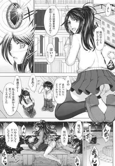 Joshikousei Jusei Catalog - JK Pollination Catalog