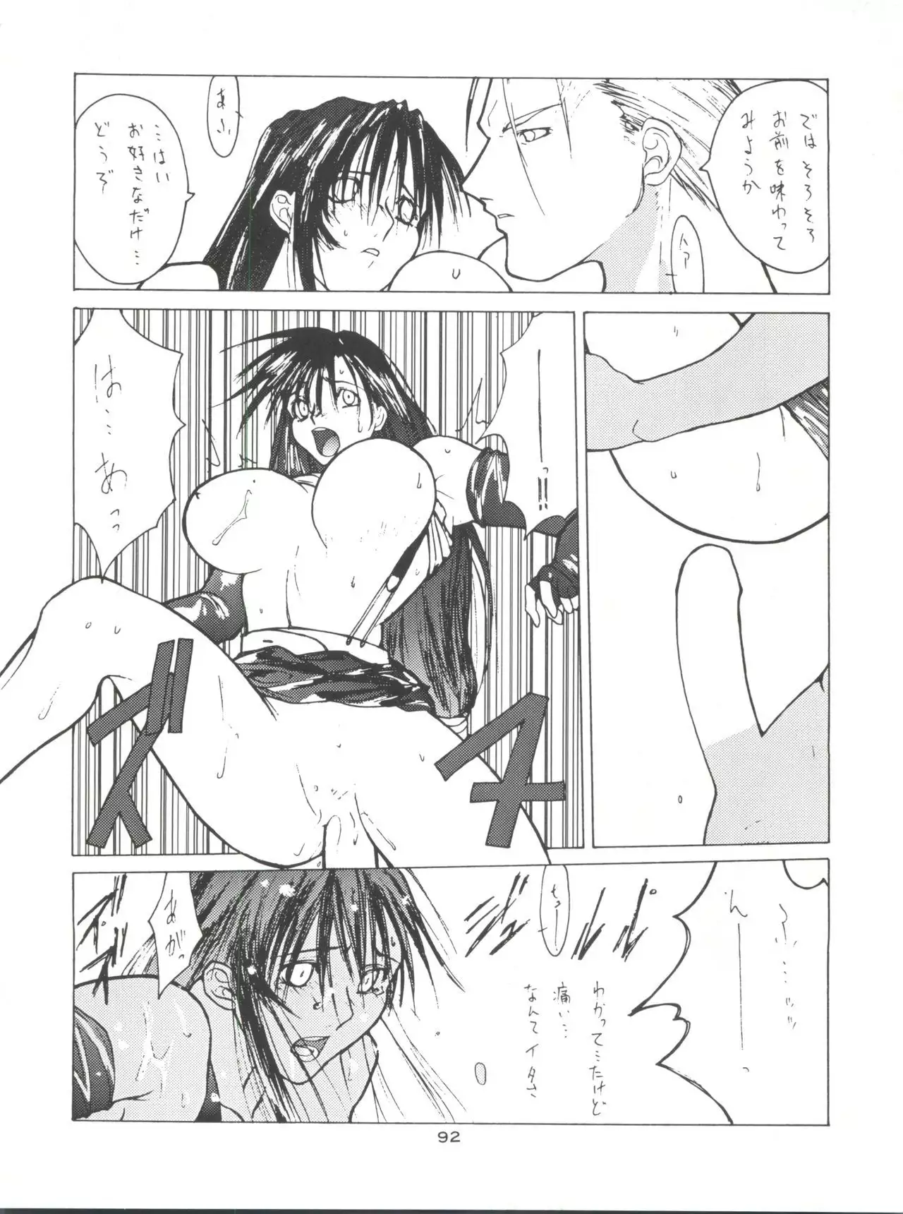 NanDemo-R Yume Nikki