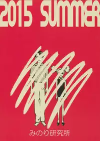 (C88) [Minori Kenkyuujo (Minori Kenshirou)] Higyaku Hime