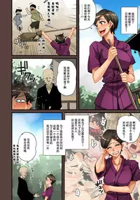 [Hana Hook] Zenin Shikkaku - Hahaoya no Mesubuta Sex Choukyou Kiroku ch.1-5 [Chinese] [含着个人汉化]