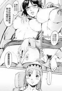 [Kuroiwa Menou] SPILT MILK [Chinese] [老唐漢化]